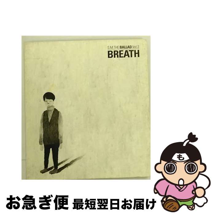 【中古】 S.M. The Ballad エスエムザバラード / Vol.2: Breath 韓国語版 / S.M. THE BALLAD / SM Entertainment [CD]【ネコポス発送】