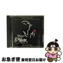 【中古】 ディズニー・ブロードウェイ・ミュージカル 美女と野獣 劇団四季版/CD/AVCW-12106 / ハワード・アッシュマン / ウォルト・ディズニー・レ...
