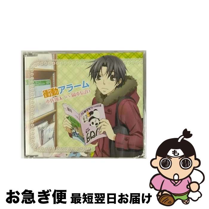 【中古】 TVアニメ『世界一初恋』キャラクターソング3　衝動アラーム/CDシングル（12cm）/LACM-4824 / ..