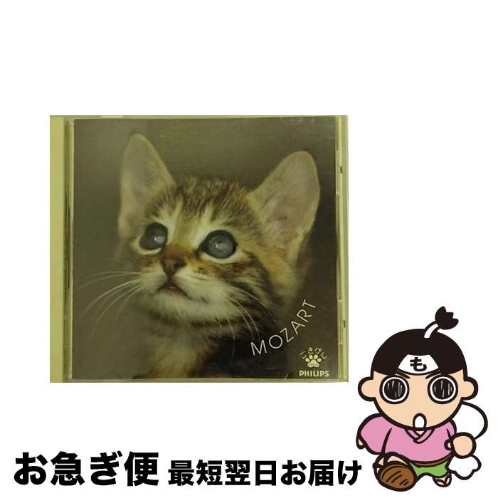 【中古】 ごきげんクラシック/CD/PHCP-10255 / オムニバス(クラシック), ライプツィヒ放送合唱団, ジョン・オールディス合唱団, アーメリング(エリー) / マーキュリー・ [CD]【ネコポス発送】