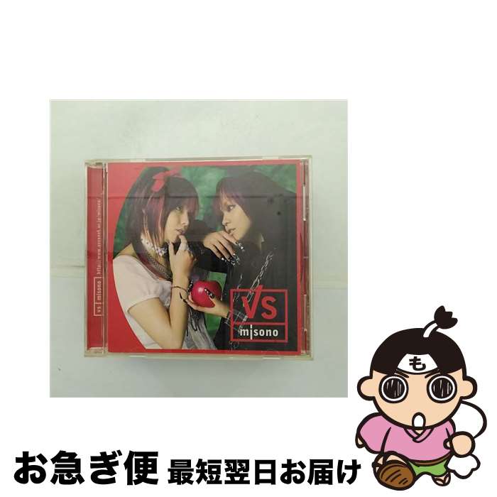 【中古】 VS/CDシングル（12cm）/AVCD-30914 / misono / エイベックス・マーケティング [CD]【ネコポス発送】