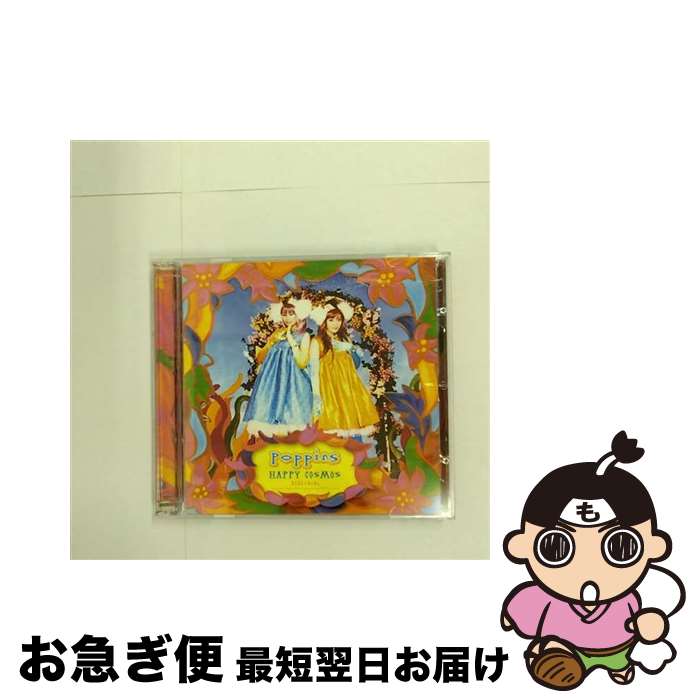 【中古】 HAPPY　COSMOS/CDシングル（12cm）/LACM-4148 / PoppinS, 畑亜貴, 田村信二, 鈴木雅也, 中原麻衣, 清水愛 / ランティス [CD]【ネコポス発送】