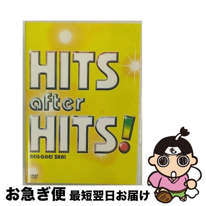 【中古】 HITS　after　HITS！～reggae！　ska！～/DVD/CTBR-92038 / カッティング・エッジ [DVD]【ネコポス発送】