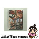 【中古】 ナチ狩り　ハンティング・ダウン・ナチス/DVD/IVCF-5336 / IVC,Ltd.(VC)(D) [DVD]【ネコポス発送】