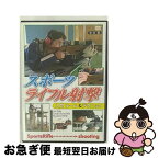 【中古】 スポーツライフル射撃　入門　ルール＆テクニック　改訂版/DVD/DCRXー1101 / アドメディア [DVD]【ネコポス発送】