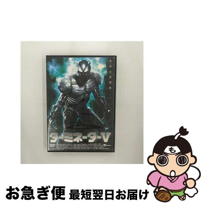 【中古】 ターミネーターV 洋画 LBX-524 / ARC DVD 【ネコポス発送】