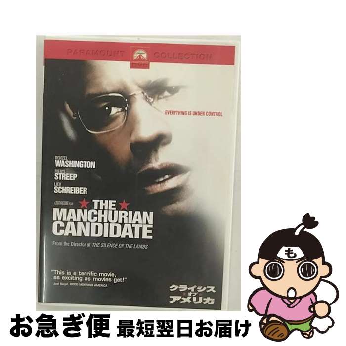 【中古】 クライシス・オブ・アメリカ　スペシャル・コレクターズ・エディション/DVD/PHLC-110476 / パラマウント・ホーム・エンタテインメント・ジャパン [DVD]【ネコポス発送】