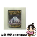 【中古】 でんぱ組.inc LIVE DVD「ワールドワイド☆でんぱツアー2014 in 日本武道館〜夢で終わらんよっ!〜」/DVD/TFBQ-18155 / ...