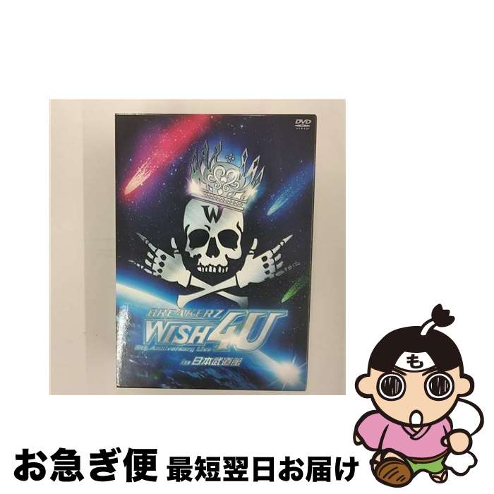 【中古】 BREAKERZ LIVE 2012 “WISH 4U” in 日本武道館/DVD/ZABL-5014 / ZAIN RECORDS(J)(D) [D...