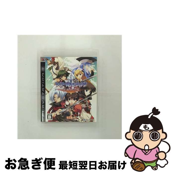 【中古】 ティアーズ・トゥ・ティアラ-花冠の大地-（限定版）/PS3/BLJM60065/B 12才以上対象 / アクアプラス【ネコポス発送】