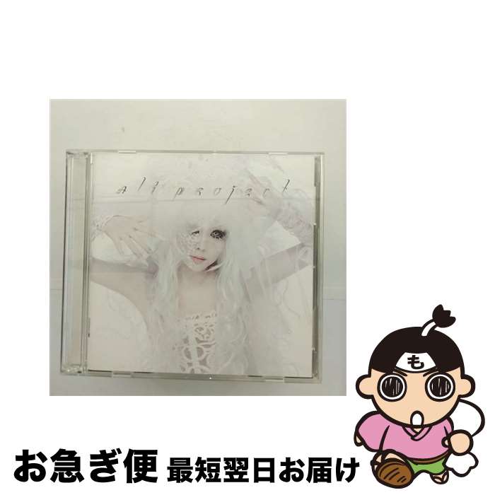 【中古】 流行世界（初回限定盤）/CD/TKCU-78101 / ALI PROJECT / 徳間ジャパンコミュニケーションズ [CD]【ネコポス発送】