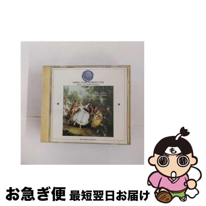 【中古】 モーツァルト：フルート四重奏曲 ジャン＝ピエール・ランパル / ジャン=ピエール・ランパル(フルート)、アイザック・スターン(ヴァイオリン)、アレクサン / [CD]【ネコポス発送】