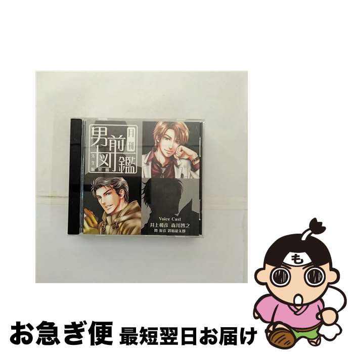 【中古】 月刊男前図鑑　先生編　黒盤/CD/PCCG-00923 / ドラマ, 井上和彦, 森川智之, 関俊彦, 置鮎龍太郎 / PONYCANYON INC.(PC)(M) [CD]【ネコポス発送】