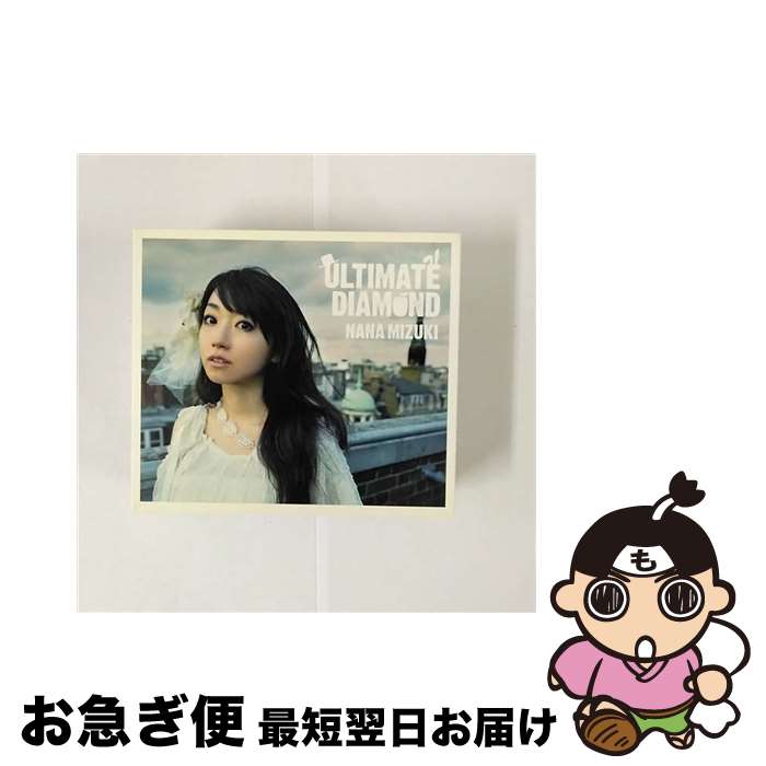 【中古】 ULTIMATE　DIAMOND/CD/KICS-1470 / 水樹奈々 / キングレコード [CD]【ネコポス発送】