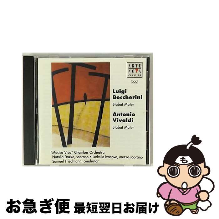 【中古】 Stabat Mater / Christopher Parkening / Boccherini, Vivaldi / Arte Nova Records [CD]【ネコポス発送】