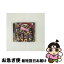 š ǹ⤫TYPE-B/CD󥰥12cm/UPCH-80443 / HKT48 / Universal Music =music= [CD]ڥͥݥȯ