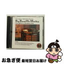 【中古】 ビッグ・バンド・ヒット・メドレー スイング・タイム・グレイテスト・ヒッツ / オムニバス / オムニバス(グレン・ミラー、ベニー・グッドマン、デュー ...