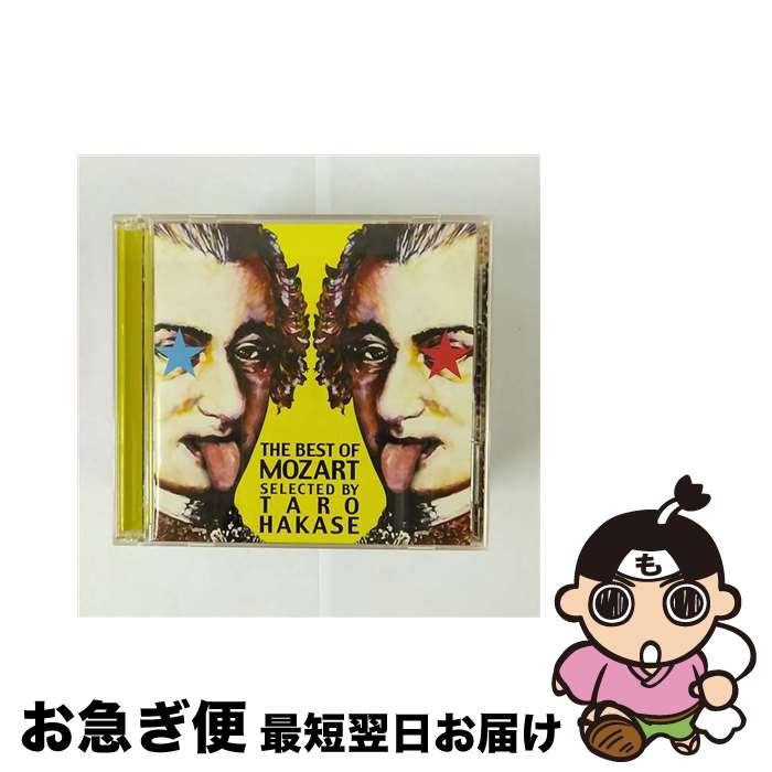 【中古】 THE　BEST　OF　MOZART　SELECTED　BY　TARO　HAKASE/CD/HUCD-10017 / 葉加瀬太郎 / ハッツ・アンリミテッド [CD]【ネコポス発送】