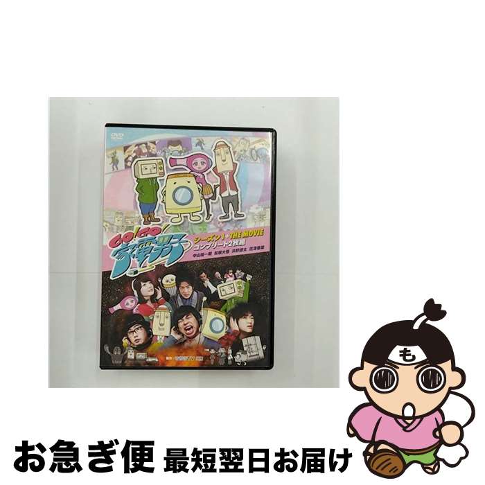 【中古】 GO！GO！家電男子　シーズン1　＋　THE　MOVIE　コンプリート2枚組/DVD/PCBP-53179 / ポニー..