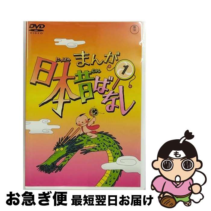 EANコード：4988104066411■こちらの商品もオススメです ● BONES-骨は語る-　シーズン1　＜SEASONSコンパクト・ボックス＞/DVD/FXBJE-35107 / Happinet [DVD] ● まんが日本昔ばなし　DVD第7巻/DVD/TDV-21147D / 東宝 [DVD] ■通常24時間以内に出荷可能です。■ネコポスで送料は1～3点で298円、4点で328円。5点以上で600円からとなります。※2,500円以上の購入で送料無料。※多数ご購入頂いた場合は、宅配便での発送になる場合があります。■ただいま、オリジナルカレンダーをプレゼントしております。■送料無料の「もったいない本舗本店」もご利用ください。メール便送料無料です。■まとめ買いの方は「もったいない本舗　おまとめ店」がお買い得です。■「非常に良い」コンディションの商品につきましては、新品ケースに交換済みです。■中古品ではございますが、良好なコンディションです。決済はクレジットカード等、各種決済方法がご利用可能です。■万が一品質に不備が有った場合は、返金対応。■クリーニング済み。■商品状態の表記につきまして・非常に良い：　　非常に良い状態です。再生には問題がありません。・良い：　　使用されてはいますが、再生に問題はありません。・可：　　再生には問題ありませんが、ケース、ジャケット、　　歌詞カードなどに痛みがあります。出演：市原悦子、常田富士男製作国名：日本画面サイズ：スタンダードカラー：カラー枚数：1枚組み限定盤：通常型番：TDV-21141D発売年月日：2011年04月01日