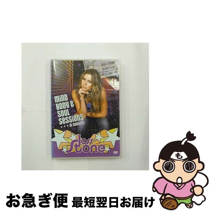 【中古】 (洋楽DVD) JOSS STONE / MIND BODY＆SOUL SESSIONS LIVE IN NEW YORK CITY (輸入盤) / 東芝EMI株式会社 DVD 【ネコポス発送】