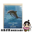 EANコード：4520634511599■こちらの商品もオススメです ● Discovery　of　Ocean　-ディスカバリー・オブ・オーシャン-　3/DVD/APS-163 / Blowout Japan [DVD] ● Discovery　of　Ocean　-ディスカバリー・オブ・オーシャン-　5/DVD/APS-165 / Blowout Japan [DVD] ● Discovery　of　Ocean　-ディスカバリー・オブ・オーシャン-　6/DVD/APS-166 / Blowout Japan [DVD] ● Discovery　of　Ocean　-ディスカバリー・オブ・オーシャン-　1/DVD/APS-161 / ビデオメーカー [DVD] ■通常24時間以内に出荷可能です。■ネコポスで送料は1～3点で298円、4点で328円。5点以上で600円からとなります。※2,500円以上の購入で送料無料。※多数ご購入頂いた場合は、宅配便での発送になる場合があります。■ただいま、オリジナルカレンダーをプレゼントしております。■送料無料の「もったいない本舗本店」もご利用ください。メール便送料無料です。■まとめ買いの方は「もったいない本舗　おまとめ店」がお買い得です。■「非常に良い」コンディションの商品につきましては、新品ケースに交換済みです。■中古品ではございますが、良好なコンディションです。決済はクレジットカード等、各種決済方法がご利用可能です。■万が一品質に不備が有った場合は、返金対応。■クリーニング済み。■商品状態の表記につきまして・非常に良い：　　非常に良い状態です。再生には問題がありません。・良い：　　使用されてはいますが、再生に問題はありません。・可：　　再生には問題ありませんが、ケース、ジャケット、　　歌詞カードなどに痛みがあります。出演：ドキュメント製作年：2005年製作国名：フランス画面サイズ：スタンダードカラー：カラー枚数：1枚組み限定盤：通常型番：APS-164発売年月日：2007年04月27日