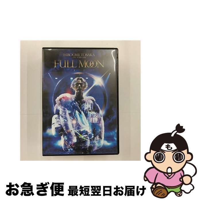 【中古】 HIROOMI TOSAKA LIVE TOUR 2018“FULL MOON”/DVD/RZBD-86790 / rhythm zone [DVD]【ネコポス発送】