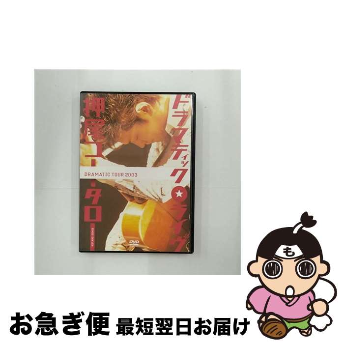 š ɥޥƥå饤֡DRAMATICTOUR2003/DVD/TOBF-5263 / EMIߥ塼åѥ [DVD]ڥͥݥȯ...
