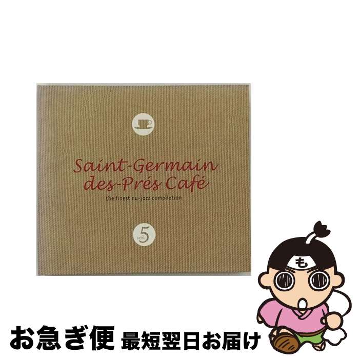 【中古】 Saint Germain Cafe: 5 / Various Artists / Wagram [CD]【ネコポス発送】