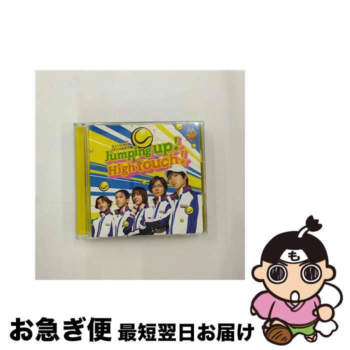 【中古】 Jumping　up！High　touch！（初回生産限定盤）/CDシングル（12cm）/NECM-10160 / ミュージカル『テニスの王子様』 / FEEL MEE [CD]【ネコポス発送】