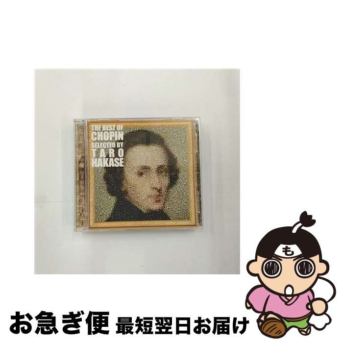 【中古】 The　Best　Of　Chopin　Selected　By　Taro　Hakase/CD/HUCD-10067 / オムニバス(クラシック) / ハッツ・アンリミテッド [CD]【ネコポス発送】