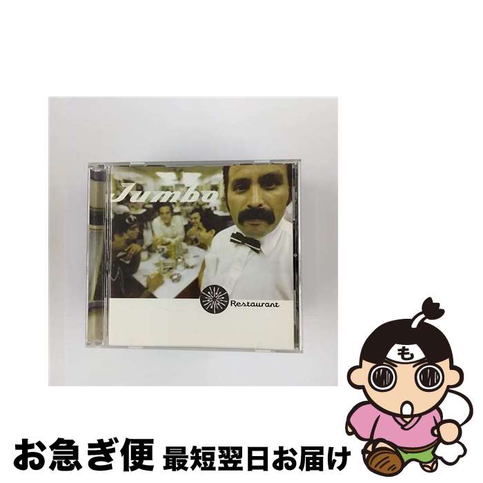 š Restaurant  Mexico / Jumbo / Sony U.S. Latin [CD]ڥͥݥȯ