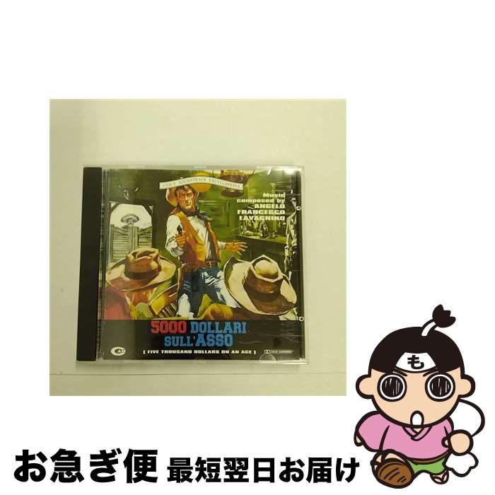 【中古】 荒野の賭博師 / 5000 Dollari Sull'asso / Angelo Francesco Lavagnino / BEAT [CD]【ネコポス発送】