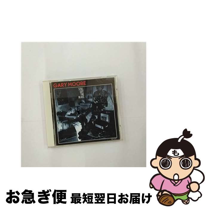 【中古】 スティル・ゴット・ザ・ブルース/CD/VJCP-3048 / ゲイリー・ムーア / EMIミュージック・ジャパン [CD]【ネコポス発送】