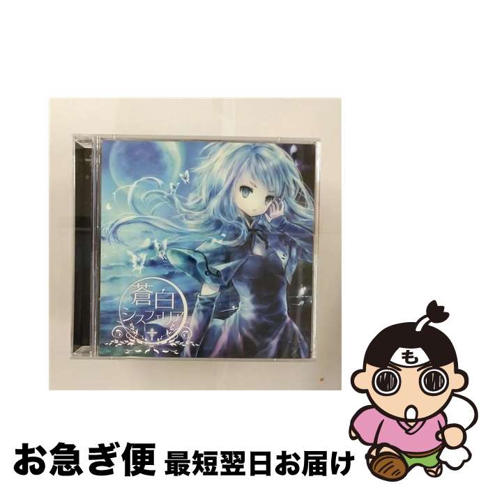 【中古】 蒼白シスフェリア/CDシングル（12cm）/LACM-4681 / 少女病, Mitsuki, Mitsuki&Lico, 花澤香菜, 豊崎愛生, 柿原徹也, 沢城みゆき / ランティス [CD]【ネコポス発送】