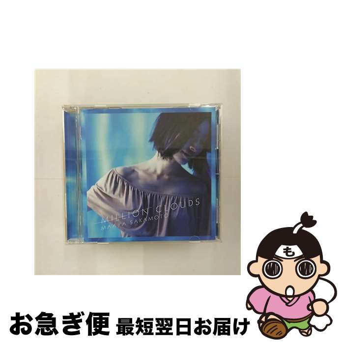 【中古】 Million Clouds/CDシングル（12cm）/VTCL-35235 / 坂本真綾 / FlyingDog CD 【ネコポス発送】