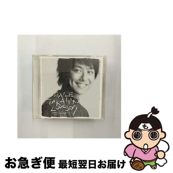 【中古】 Love Story（DVD付）/CDシングル（12cm）/RZCD-59506 / EXILE TAKAHIRO / rhythm zone CD 【ネコポス発送】