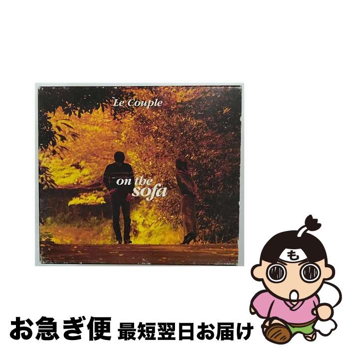 【中古】 on　the　sofa/CD/PCCA-01160 / Le Couple / ポニーキャニオン [CD]【ネコポス発送】