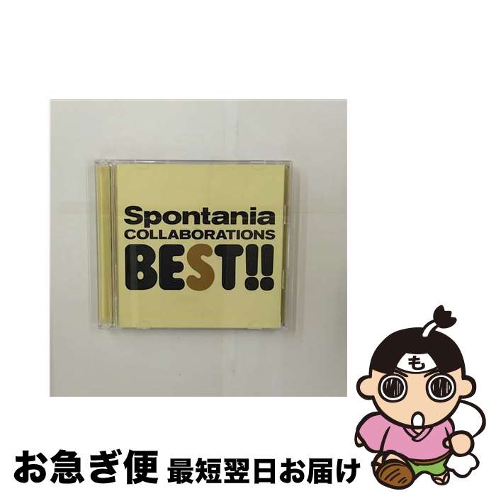 【中古】 コラボレーションズ　BEST（初回生産限定盤）/CD/UMCF-9522 / Spontania, EЯY, WISE, 橋本聖子, Micro, ハリセンボン, SEAMO, AZU, JUJU, 多和田えみ, 伊藤由奈 / ファー・イー [CD]【ネコポス発送】