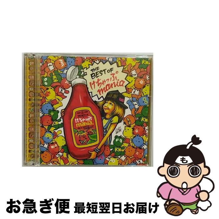 【中古】 THE　BEST　OF　けちゃっぷmania/CD/KOCA-53 / けちゃっぷmania / Marguerite music(DDD)(M) [CD]【ネコポス発送】