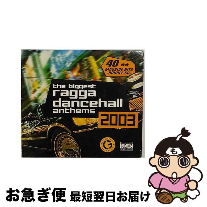 【中古】 the biggest ragga dancehall anthems 2003 / オムニバス(コンピレーション) / Greensleeves [CD]【ネコポス発送】