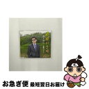 【中古】 飛騨川恋唄/CDシングル（12cm）/TECA-12555 / 清水博正 / テイチクエンタテインメント [CD]【ネコポス発送】