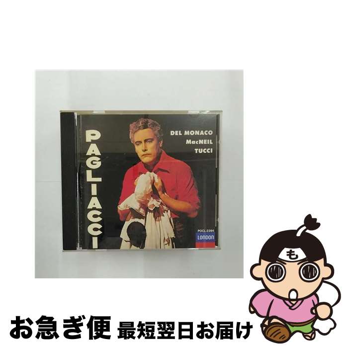 【中古】 道化師＊歌劇/CD/POCL-2394 / トゥッチ(ガブリ モナコ(マリオ・デル), ローマ聖チェチーリア音楽院管弦楽団, トゥッチ(ガブリエラ), マックニール(コーネル), / [CD]【ネコポス発送】