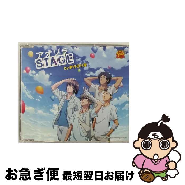 【中古】 アオゾラSTAGE/CDシングル（12cm）/NECM-10158 / by断ち切り隊 / FEEL MEE [CD]【ネコポス発送】