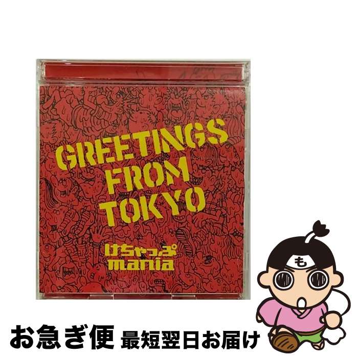 【中古】 GREETINGS　FROM　TOKYO/CD/UPCI-9009 / けちゃっぷmania / ユニバーサル シグマ [CD]【ネコポス発送】