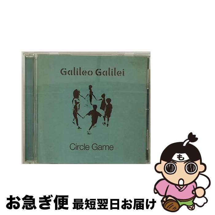 【中古】 サークルゲーム/CDシングル（12cm）/SECL-1373 / Galileo Galilei / SE [CD]【ネコポス発送】