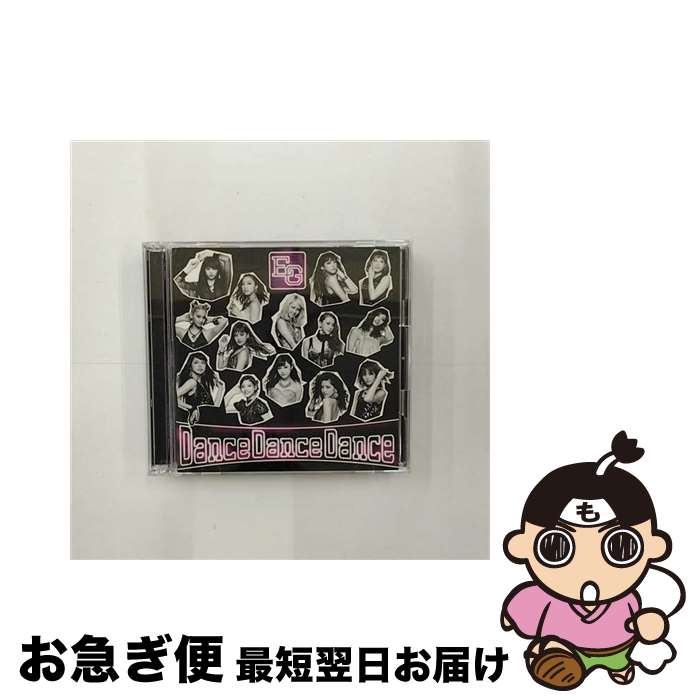 【中古】 Dance　Dance　Dance（DVD付）/CDシングル（12cm）/RZCD-59965 / E-girls / rhythm zone [CD]【ネコポス発送】