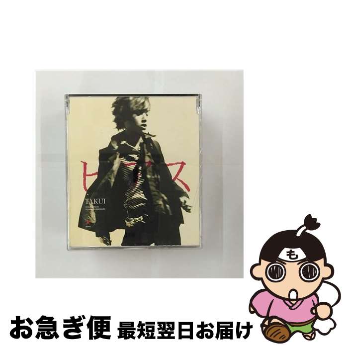 【中古】 ピアス/CDシングル（12cm）/COCA-15397 / TAKUI / 日本コロムビア [CD]【ネコポス発送】
