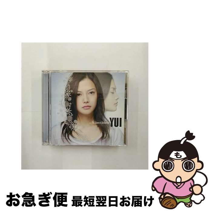 【中古】 Namidairo/CDシングル（12cm）/SRCL-6736 / YUI / ソニー・ミュージックレコーズ [CD]【ネコポス発送】