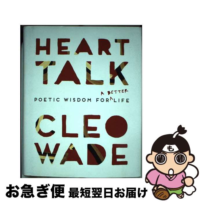 【中古】 Heart Talk: Poetic Wisdom for a Better Life / Cleo Wade / Atria Books [ハードカ...